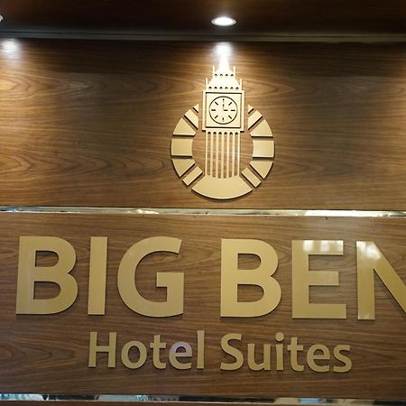 Big Ben Hotel Suites Амман Экстерьер фото